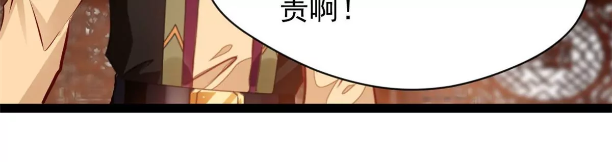 🍴絕世古尊 第184话 早知道不安慰你了 第21页