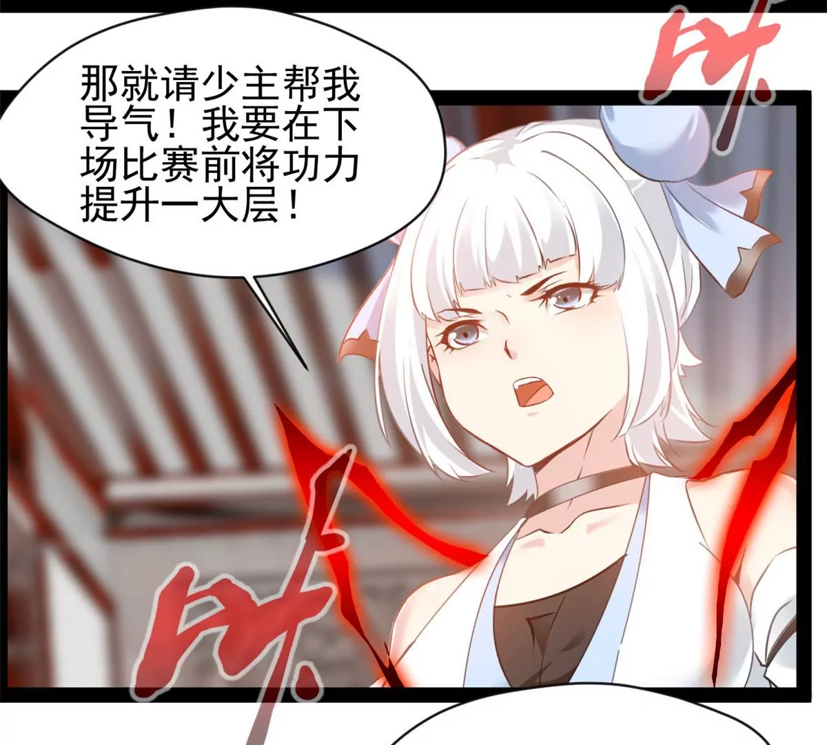 🍴絕世古尊 第184话 早知道不安慰你了 第24页