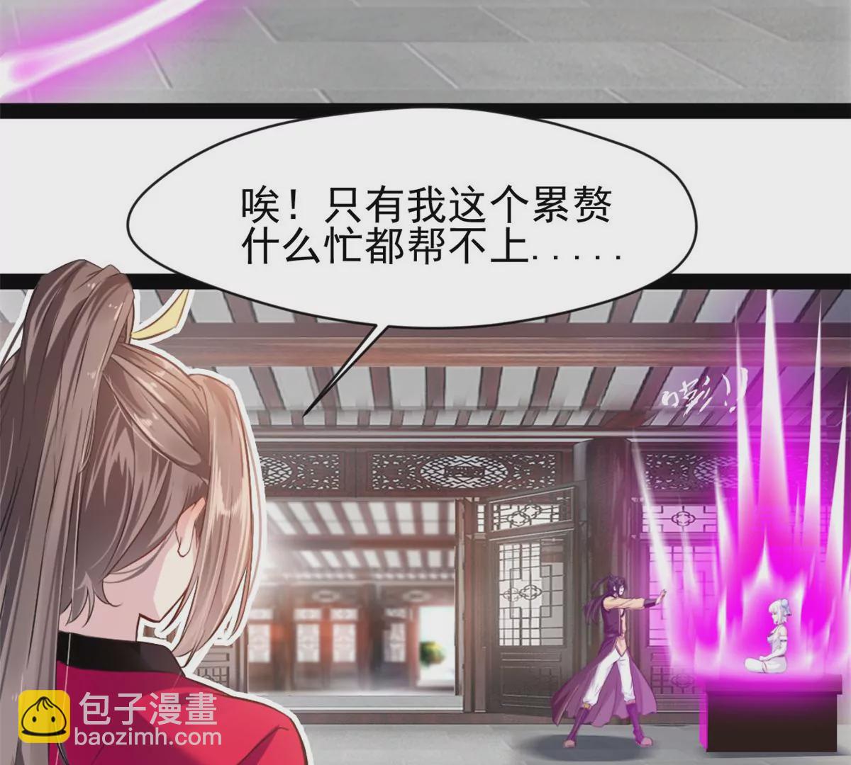 🍴絕世古尊 第184话 早知道不安慰你了 第27页