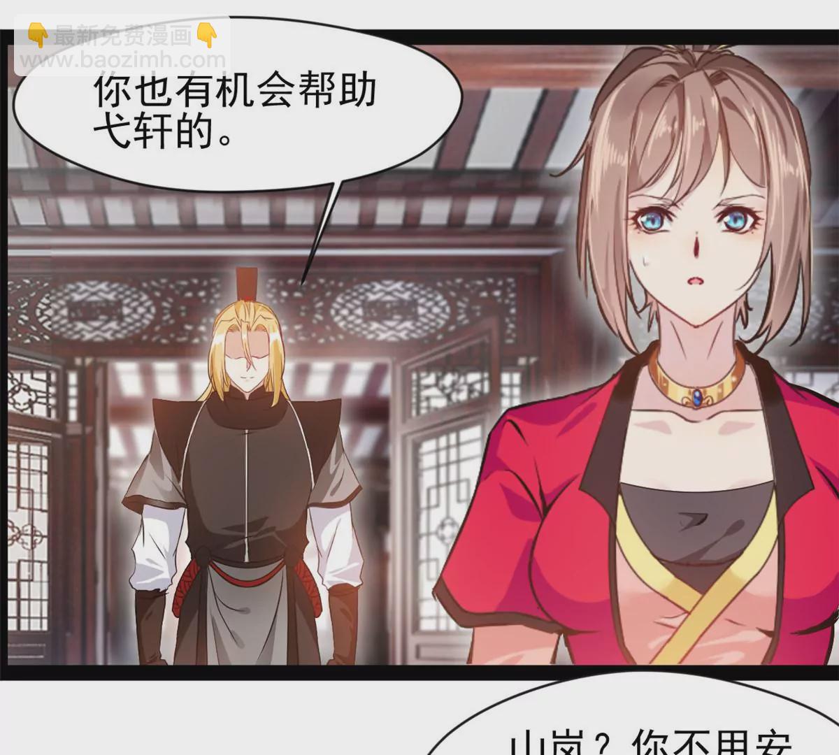 🍴絕世古尊 第184话 早知道不安慰你了 第29页