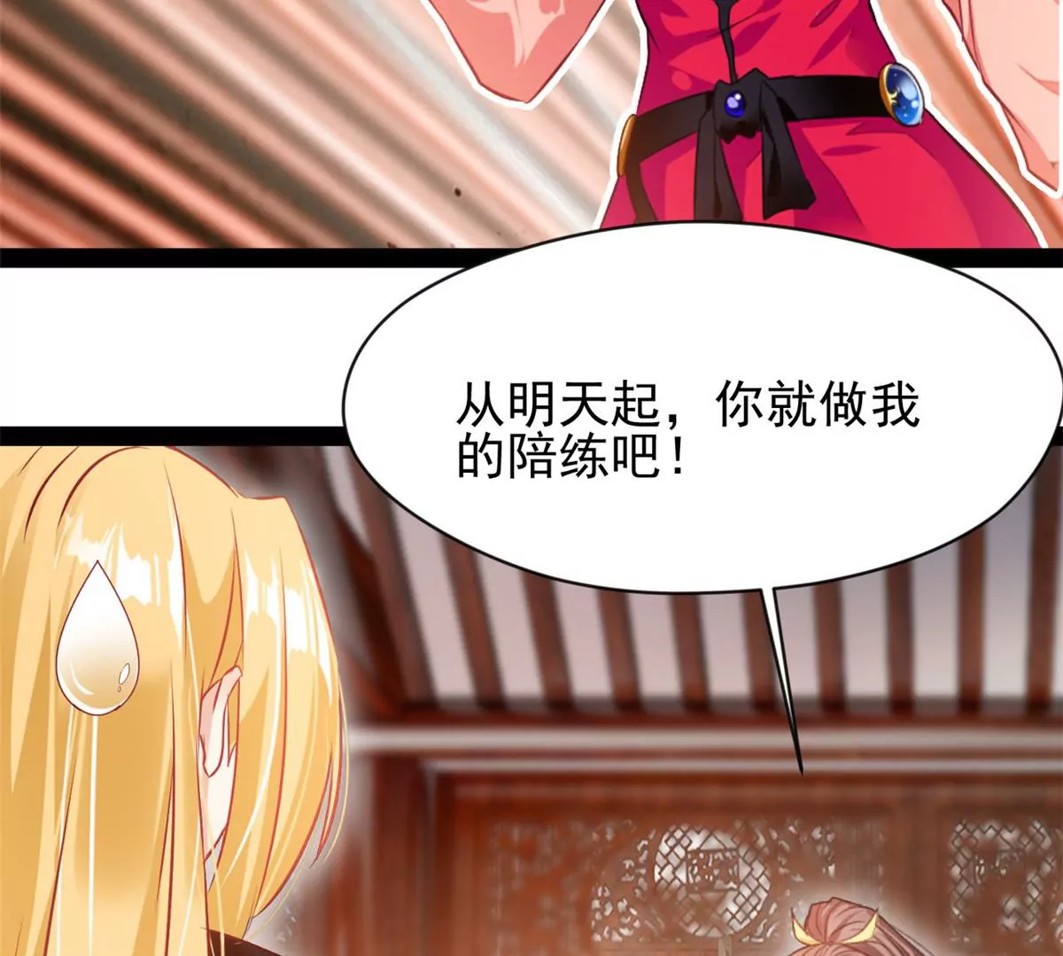🍴絕世古尊 第184话 早知道不安慰你了 第34页