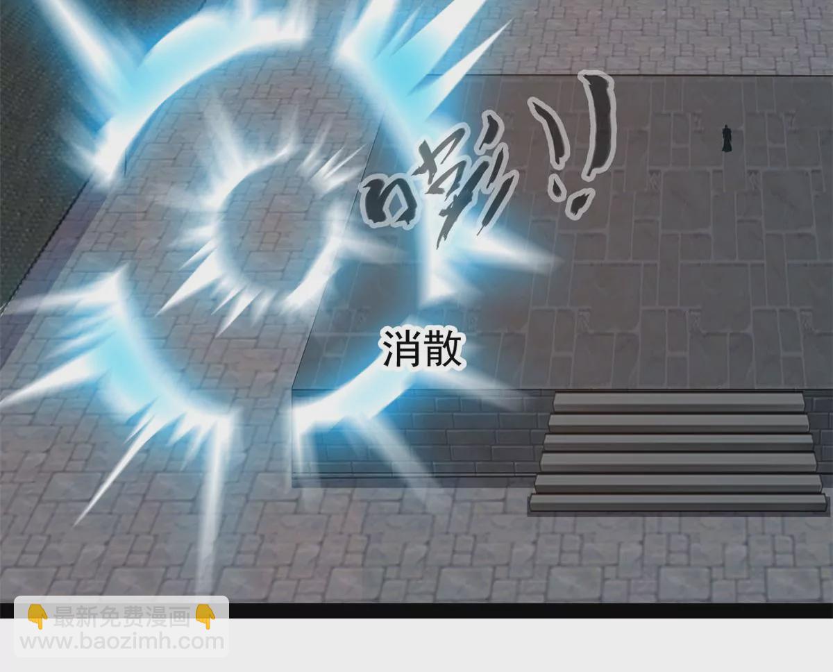 🍴絕世古尊 第184话 早知道不安慰你了 第4页