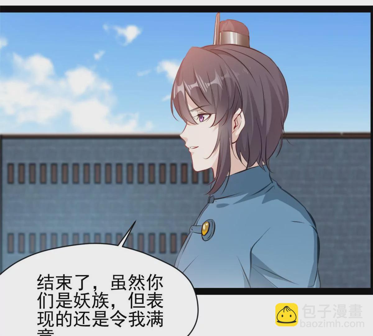 🍴絕世古尊 第184话 早知道不安慰你了 第5页