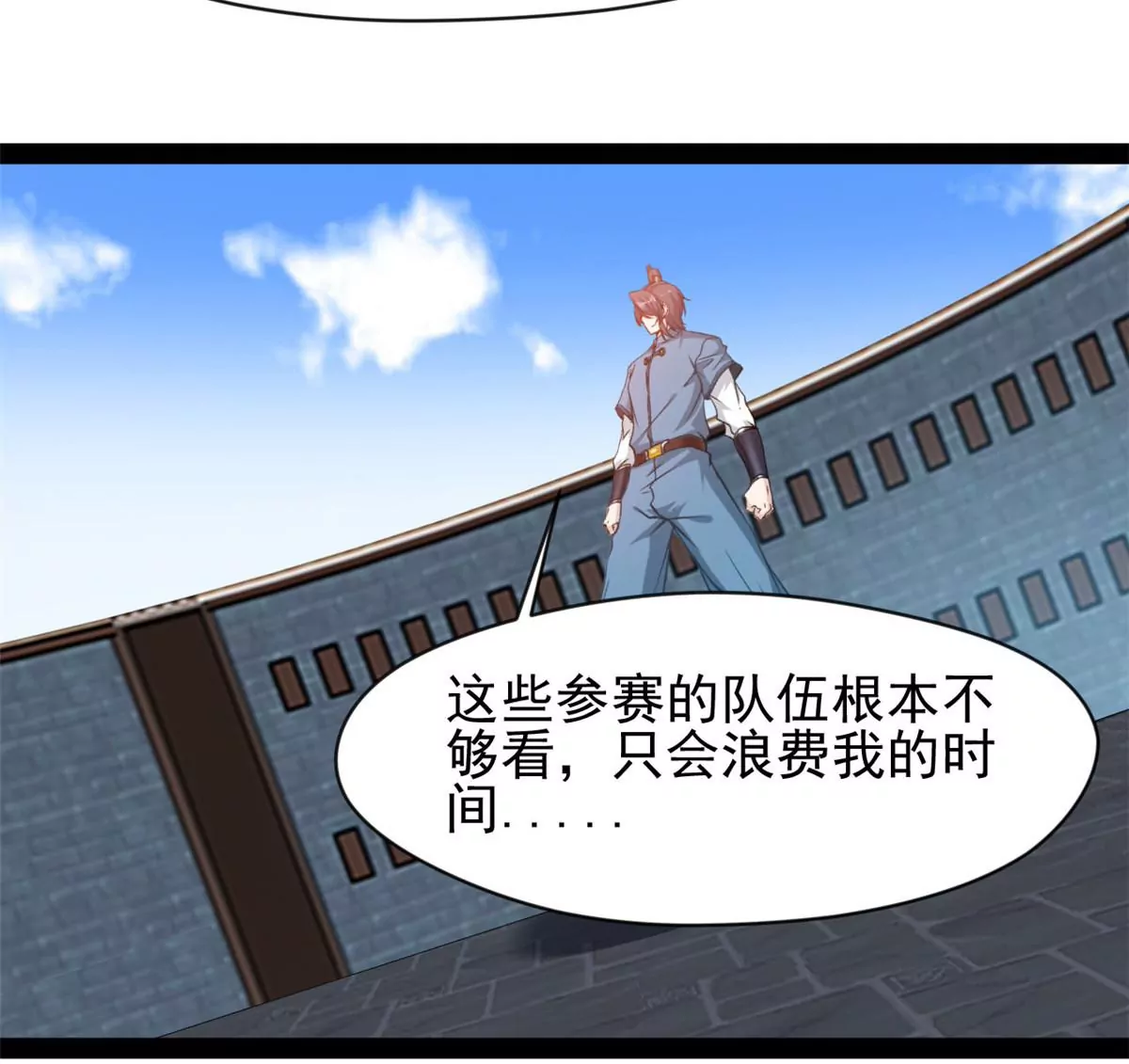 🍴絕世古尊 第184话 早知道不安慰你了 第9页