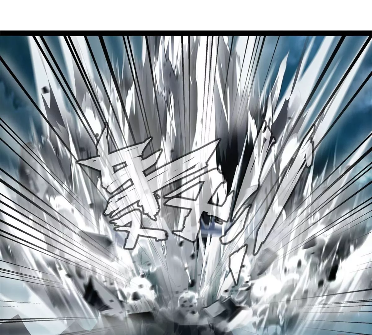🍴絕世古尊 第186话 别逼我出手 第1页
