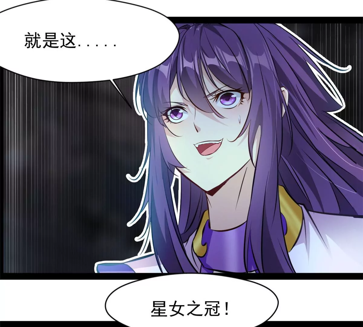 🍴絕世古尊 第186话 别逼我出手 第12页