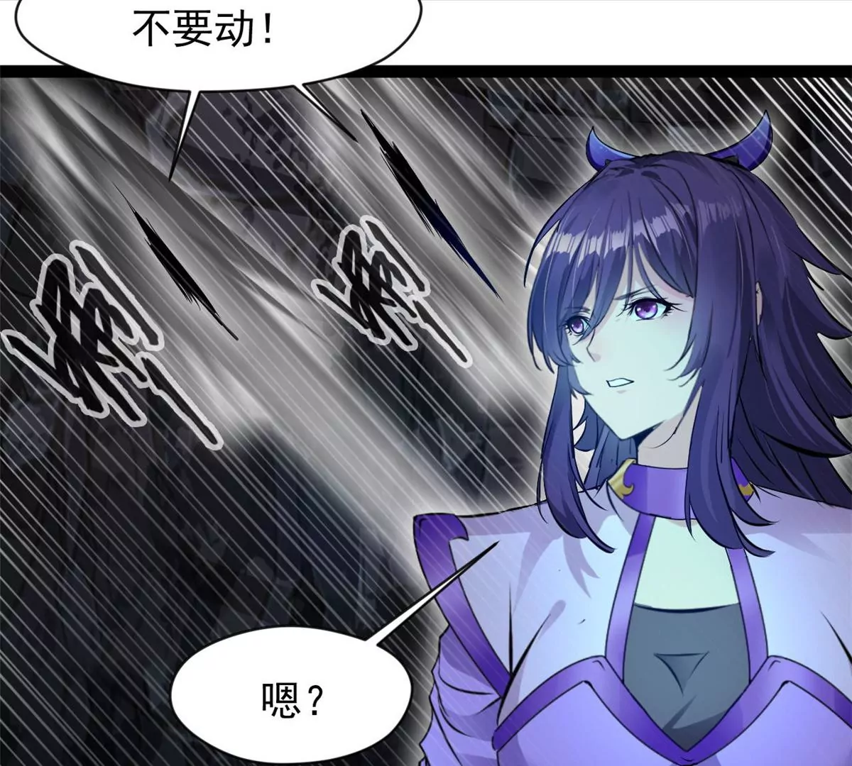 🍴絕世古尊 第186话 别逼我出手 第14页