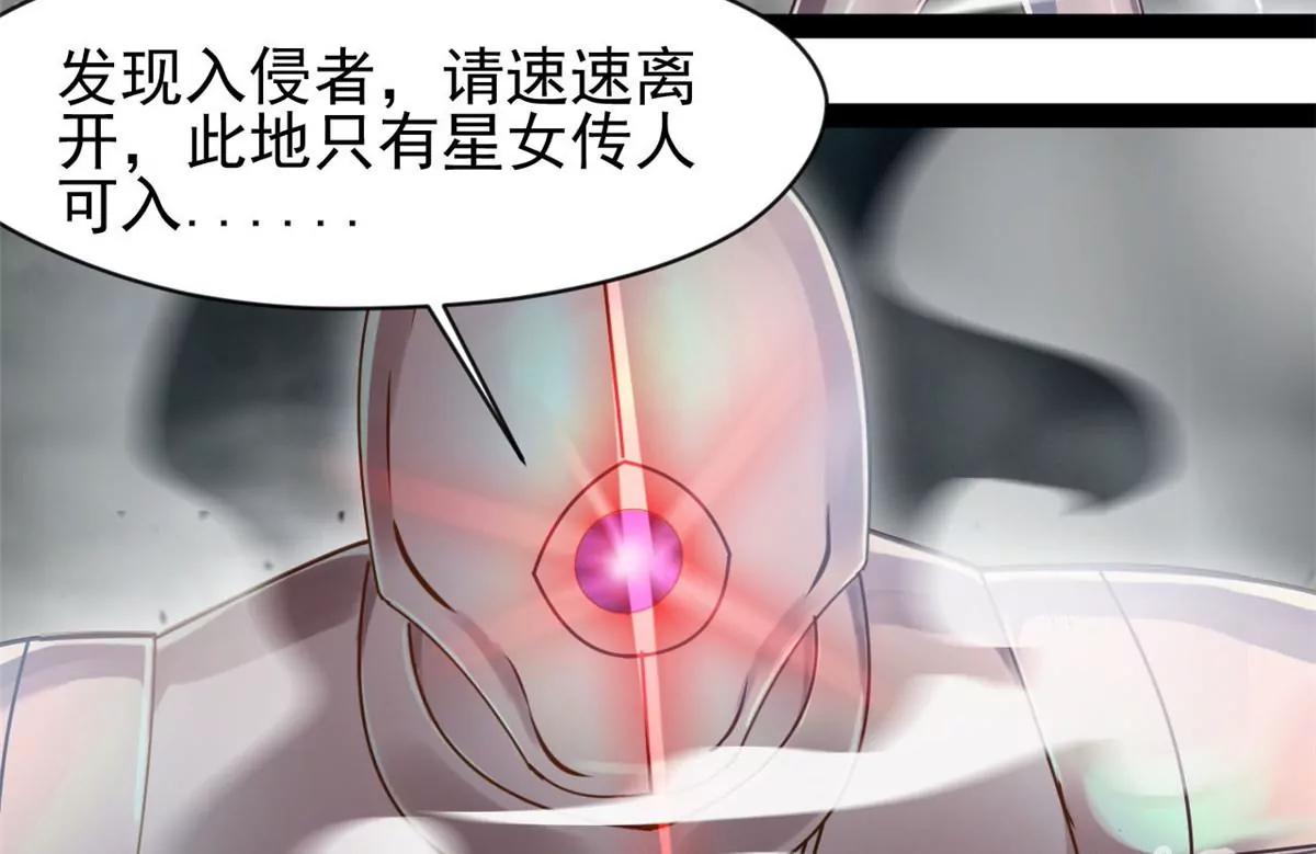 🍴絕世古尊 第186话 别逼我出手 第18页