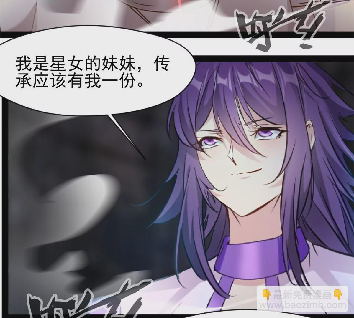 🍴絕世古尊 第186话 别逼我出手 第19页