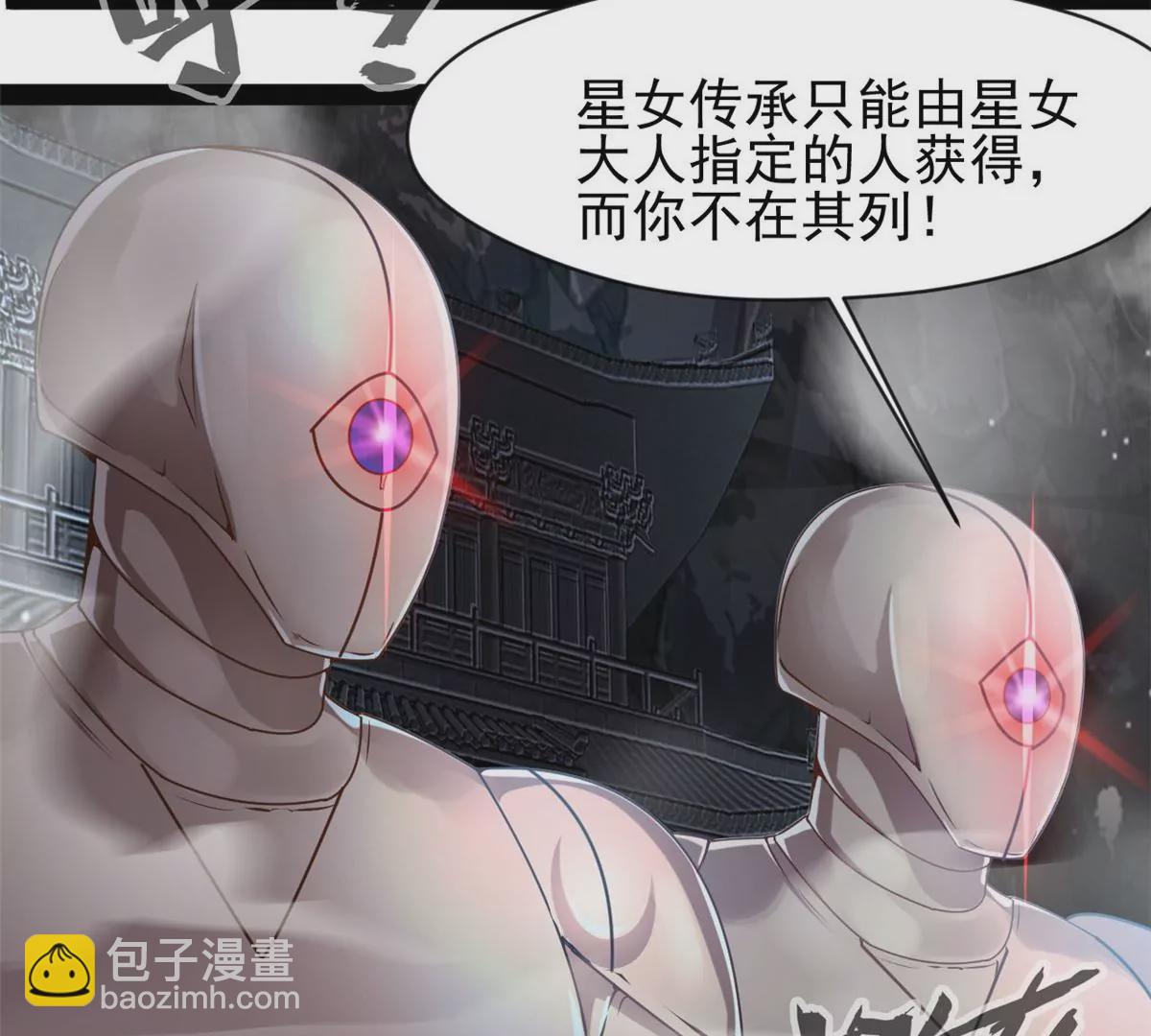 🍴絕世古尊 第186话 别逼我出手 第20页