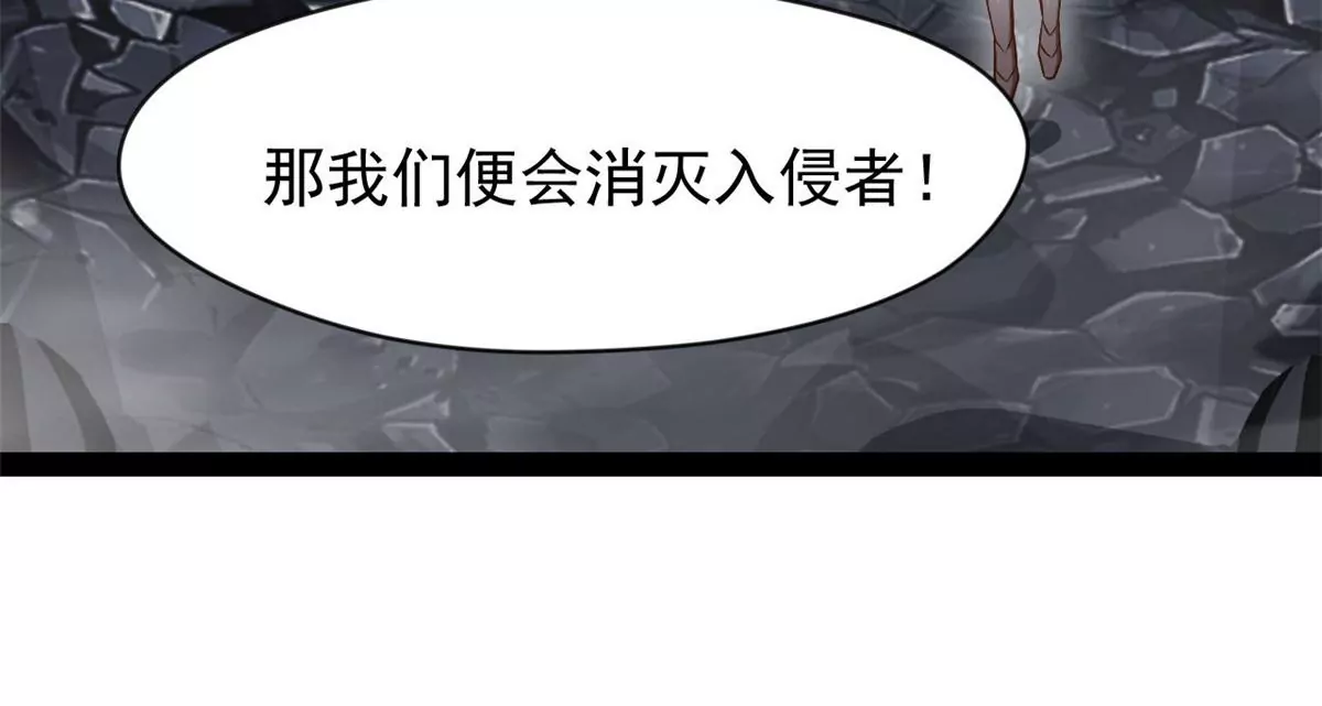 🍴絕世古尊 第186话 别逼我出手 第24页