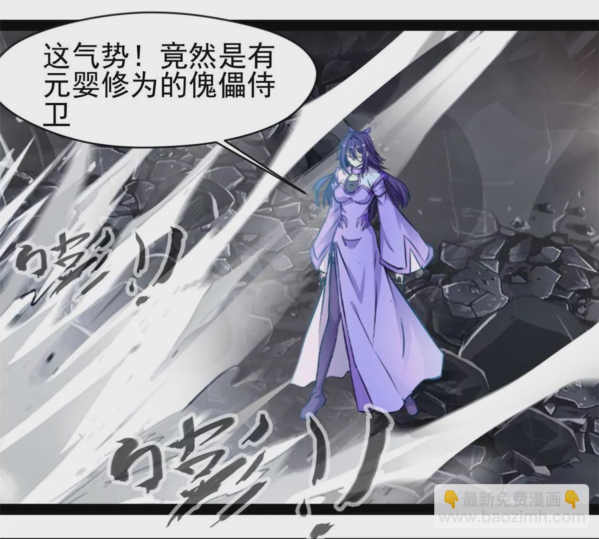 🍴絕世古尊 第186话 别逼我出手 第25页