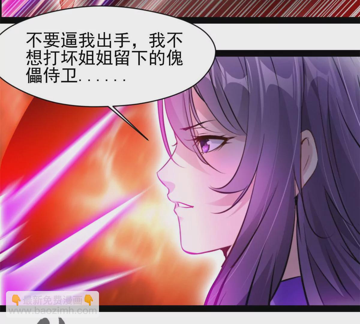 🍴絕世古尊 第186话 别逼我出手 第30页