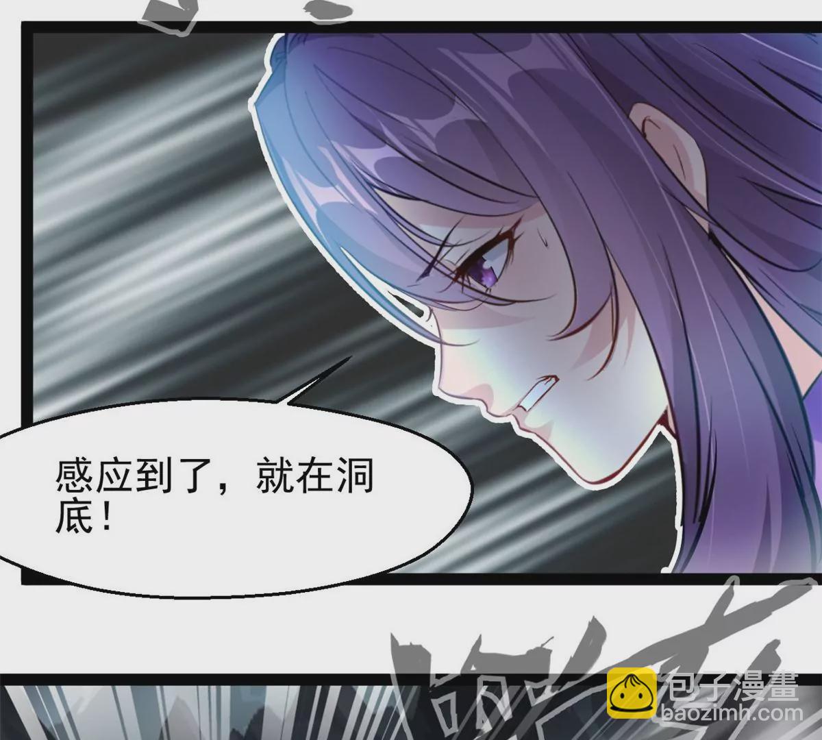 🍴絕世古尊 第186话 别逼我出手 第4页