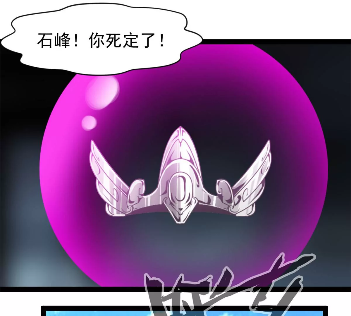 🍴絕世古尊 第188话 痊愈了 第1页