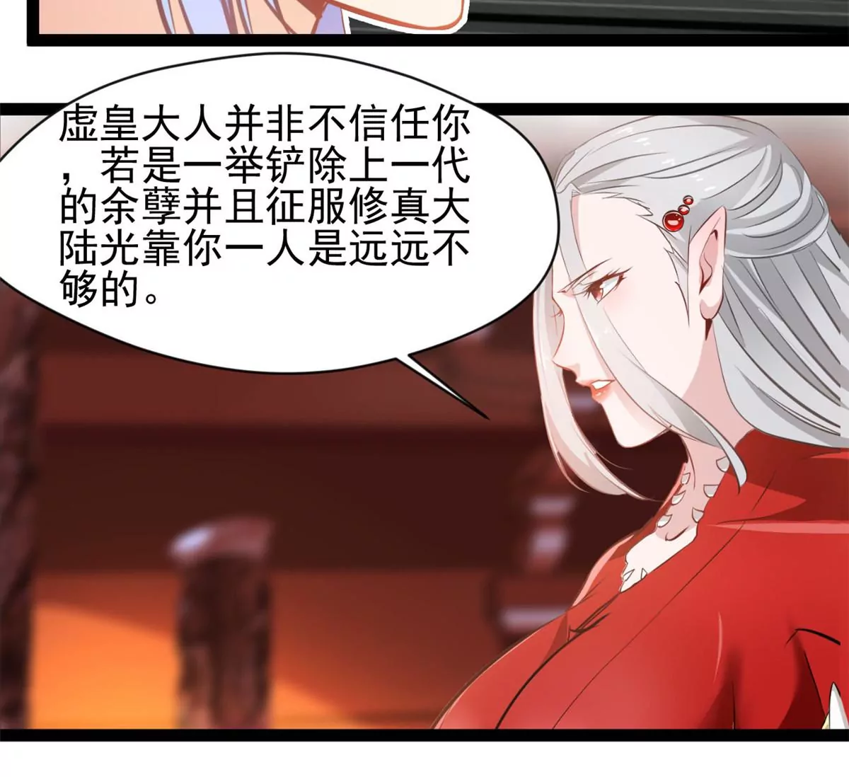 🍴絕世古尊 第188话 痊愈了 第15页