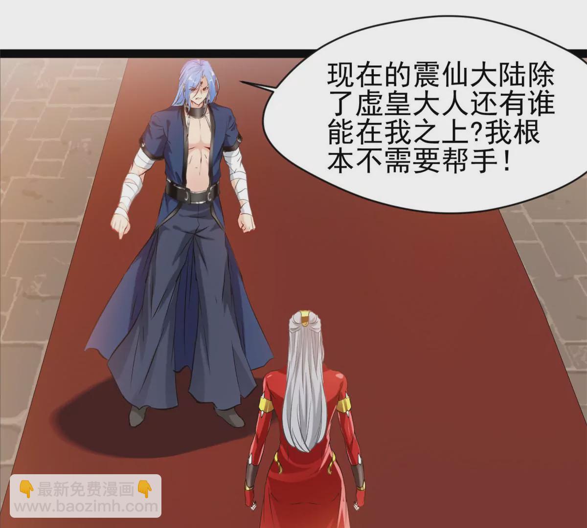 🍴絕世古尊 第188话 痊愈了 第16页