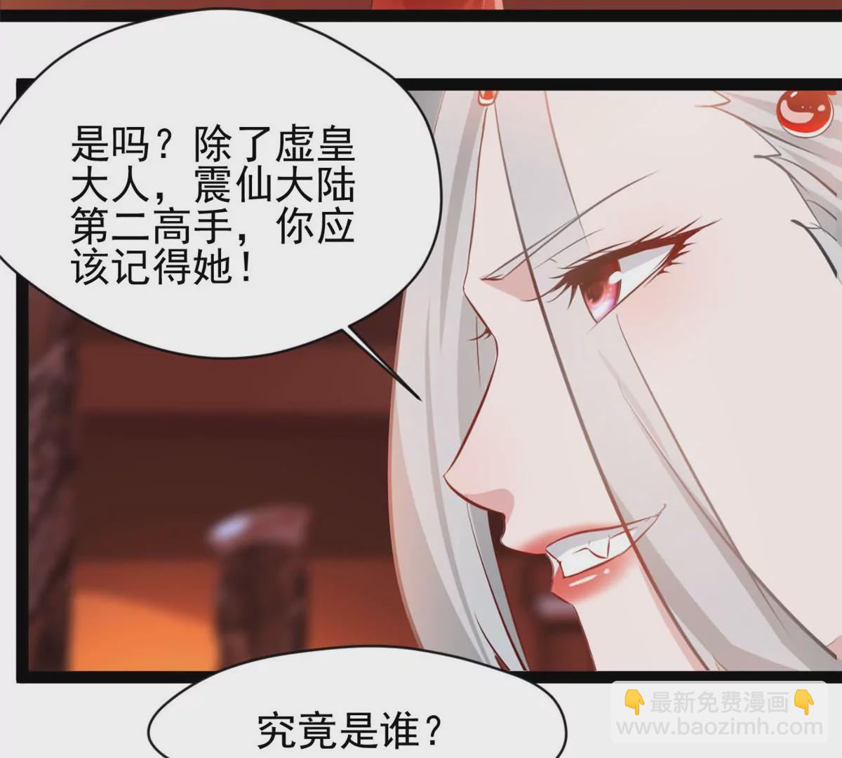 🍴絕世古尊 第188话 痊愈了 第17页