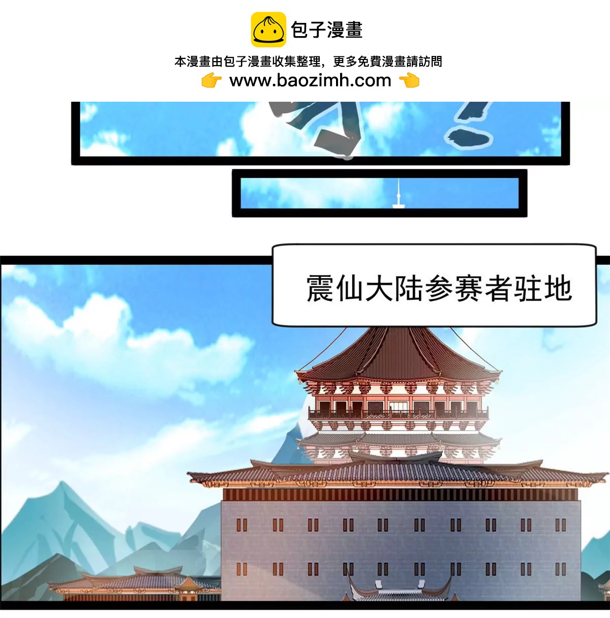 🍴絕世古尊 第188话 痊愈了 第2页