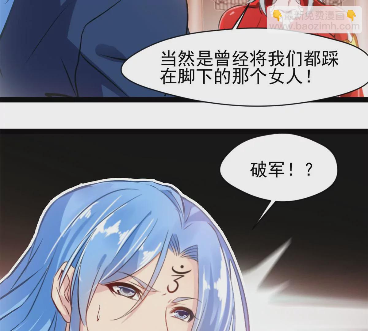 🍴絕世古尊 第188话 痊愈了 第20页