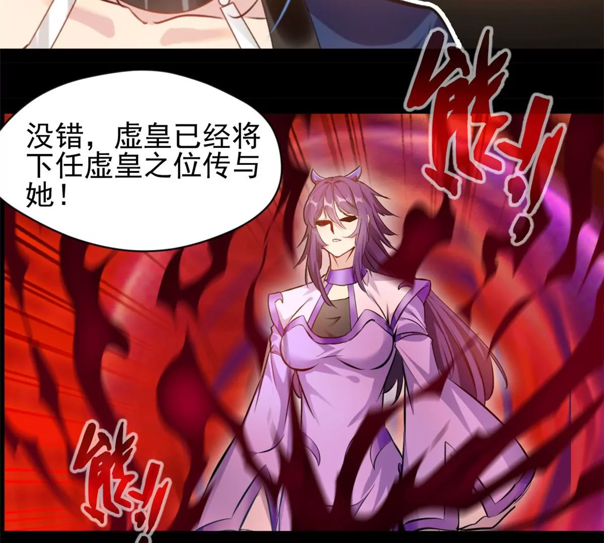 🍴絕世古尊 第188话 痊愈了 第22页