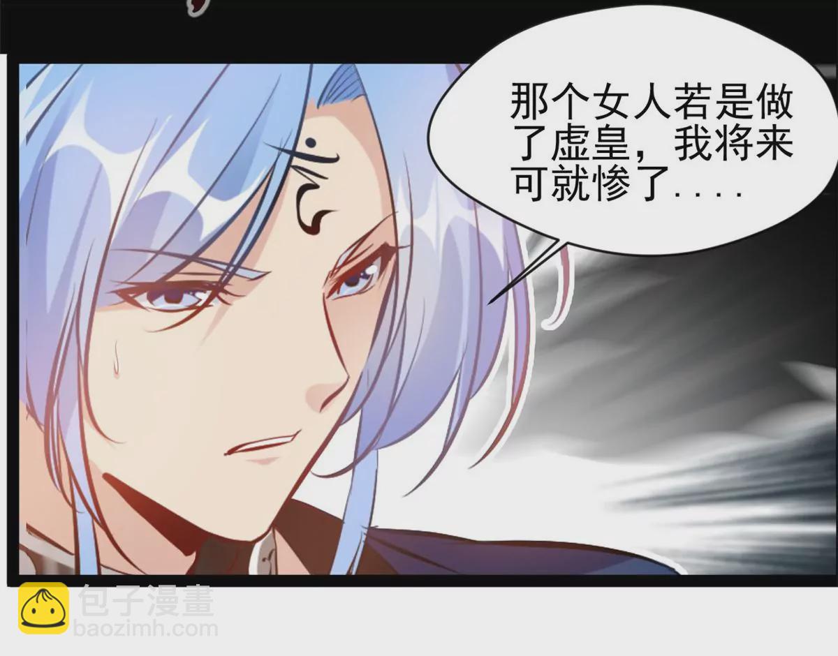🍴絕世古尊 第188话 痊愈了 第23页