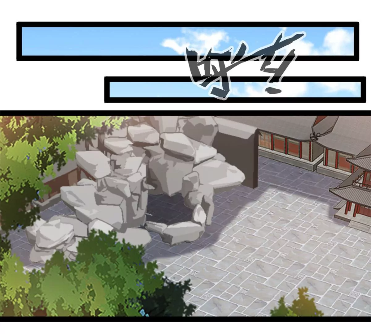 🍴絕世古尊 第188话 痊愈了 第24页