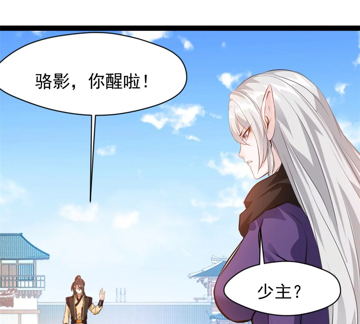 🍴絕世古尊 第188话 痊愈了 第28页
