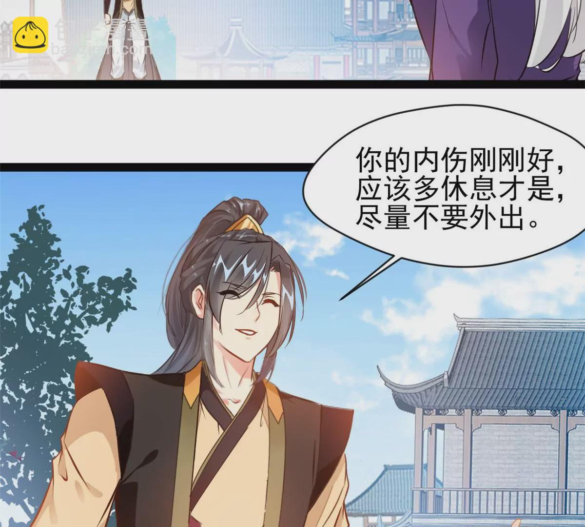 🍴絕世古尊 第188话 痊愈了 第29页