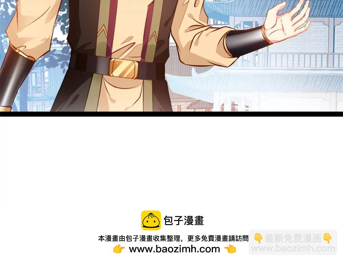 🍴絕世古尊 第188话 痊愈了 第30页