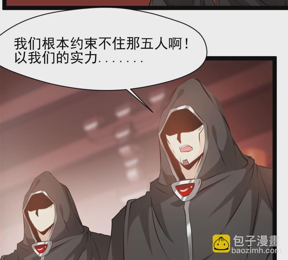 🍴絕世古尊 第188话 痊愈了 第6页