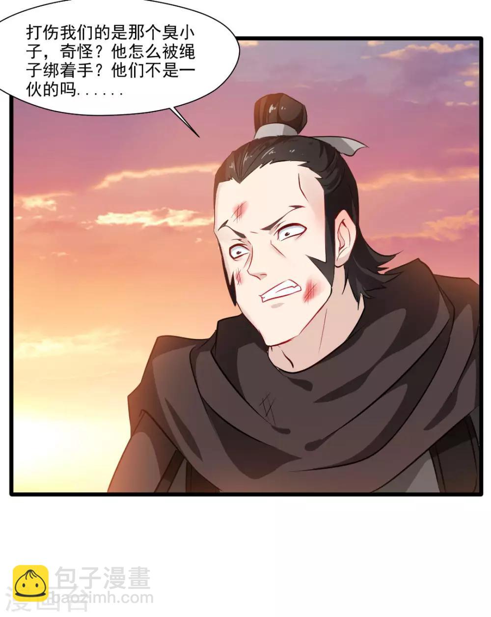 🍴絕世古尊 第19话 遇袭 第17页