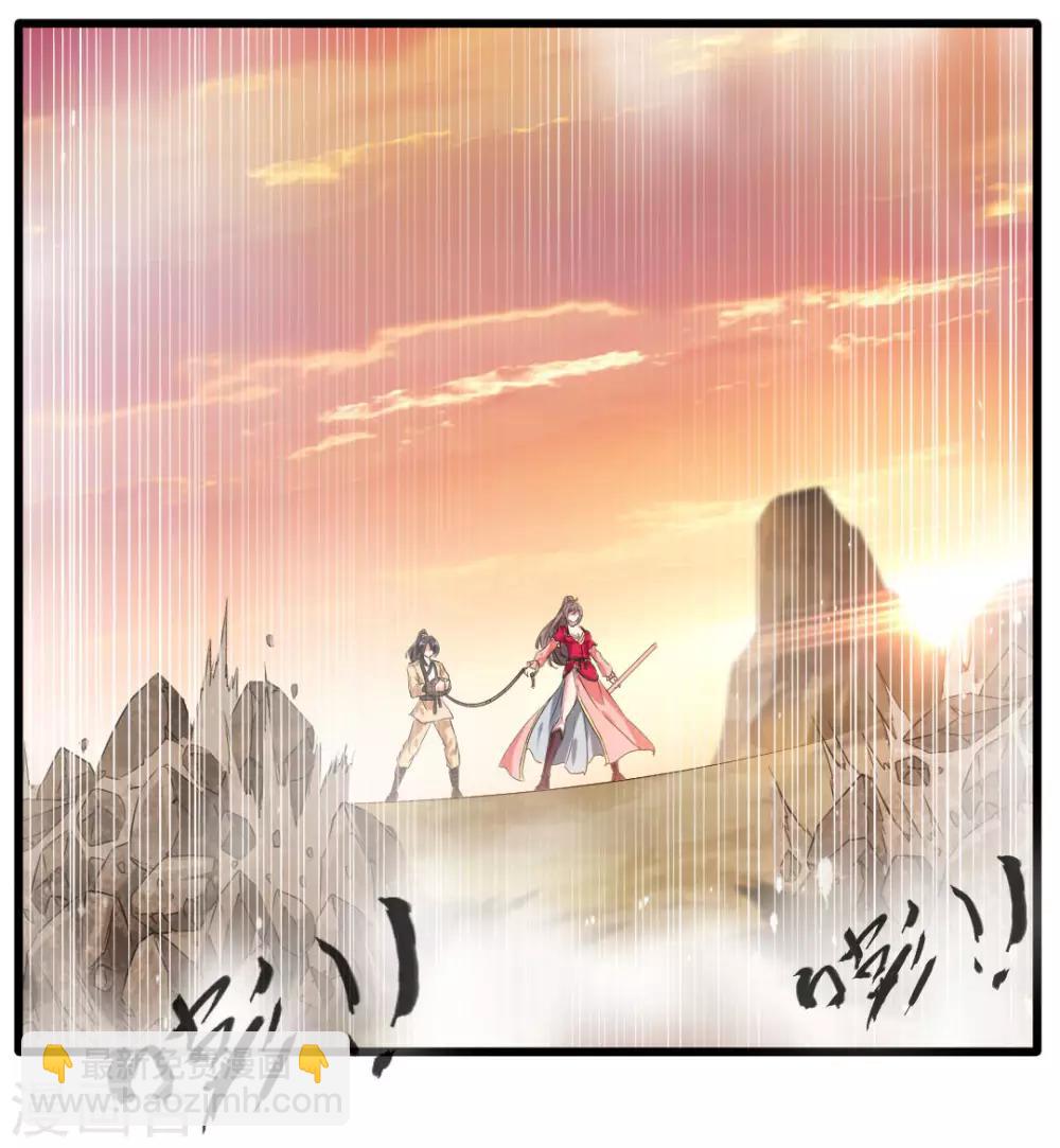 🍴絕世古尊 第19话 遇袭 第28页
