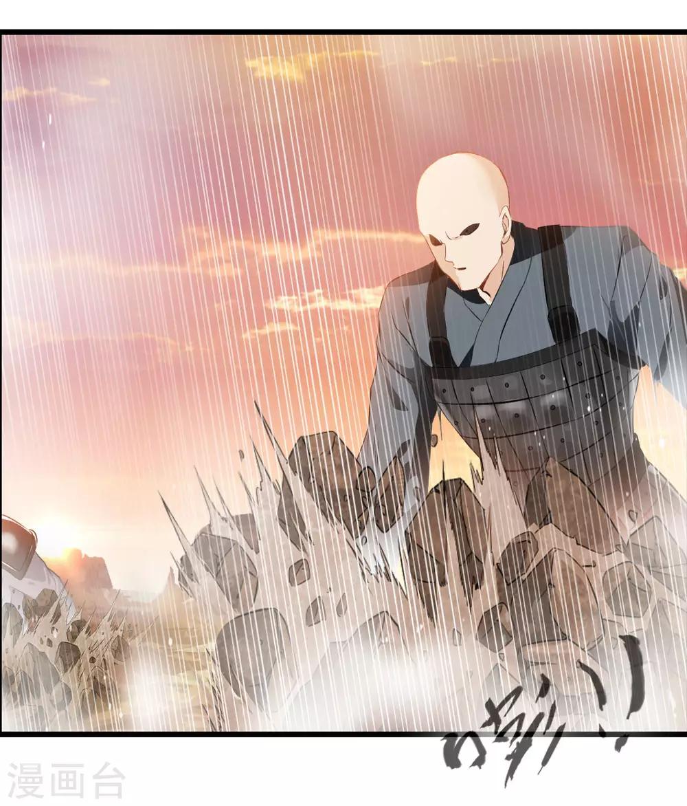 🍴絕世古尊 第19话 遇袭 第29页