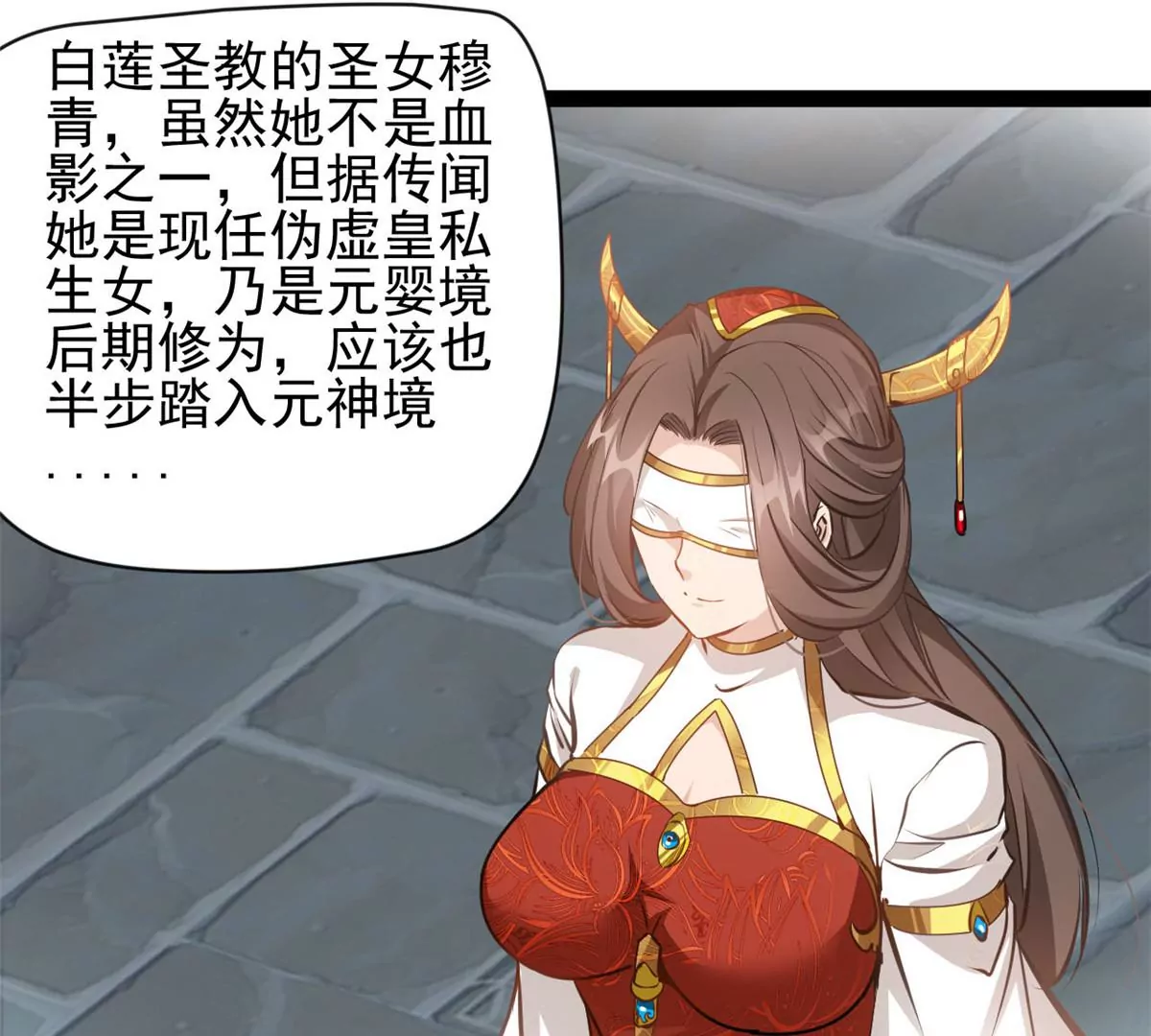 🍴絕世古尊 第190话 撕碎他！ 第1页