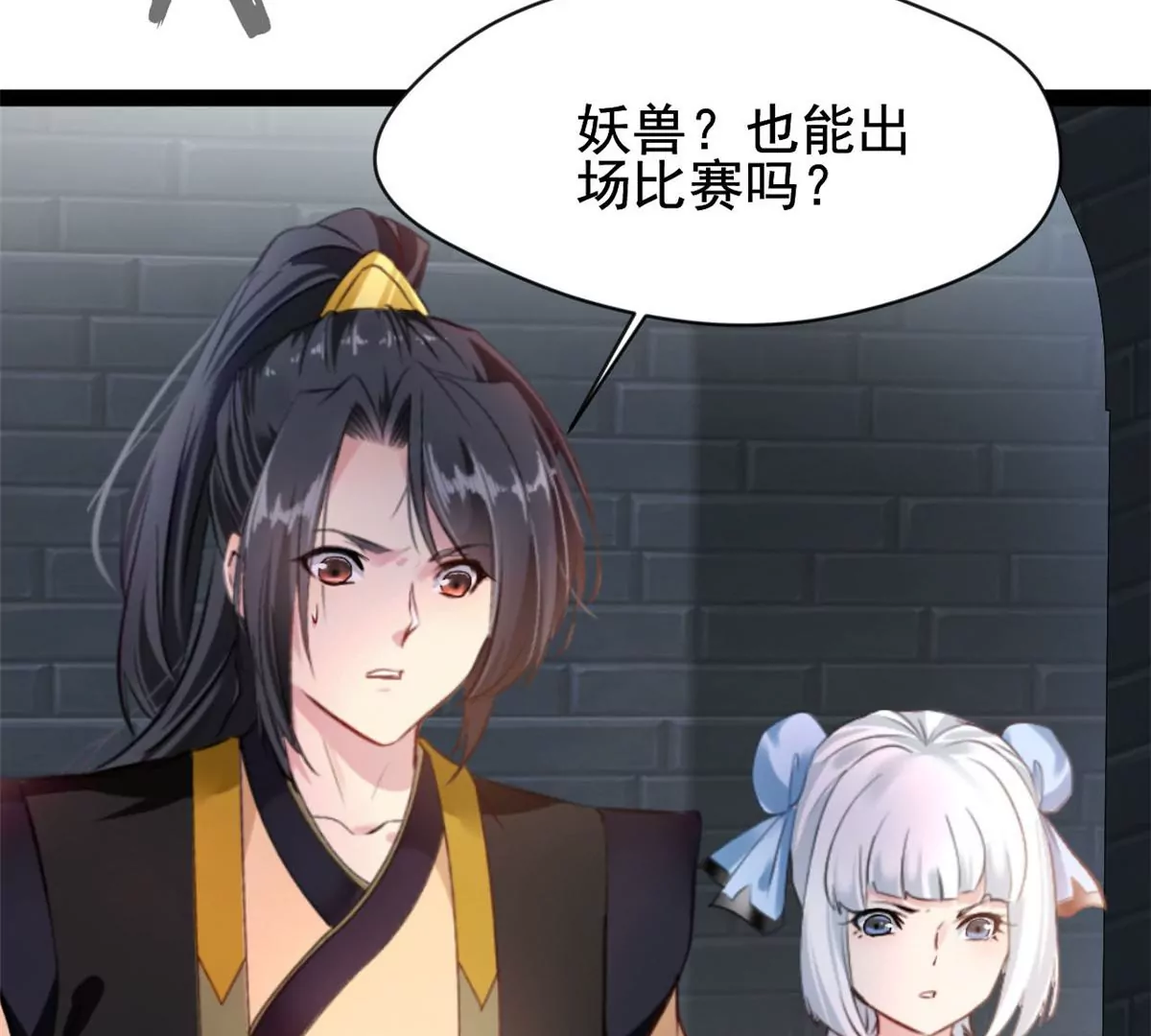 🍴絕世古尊 第190话 撕碎他！ 第12页