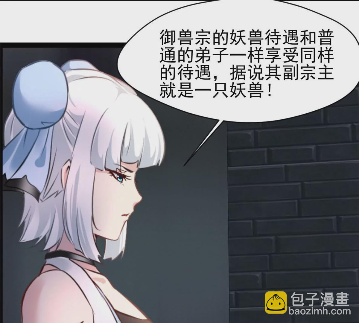 🍴絕世古尊 第190话 撕碎他！ 第14页