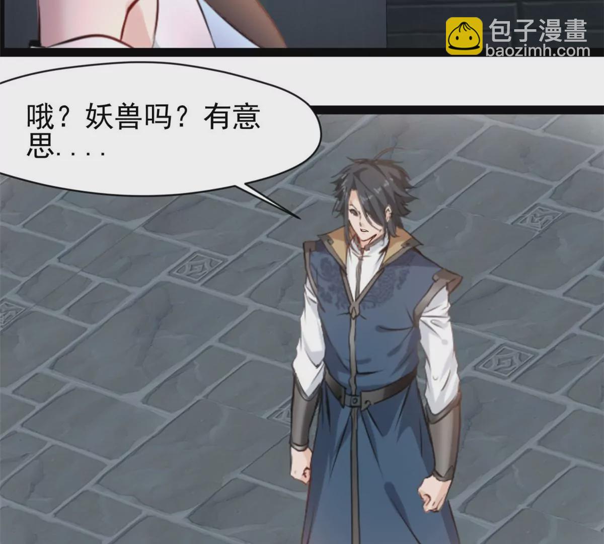 🍴絕世古尊 第190话 撕碎他！ 第15页