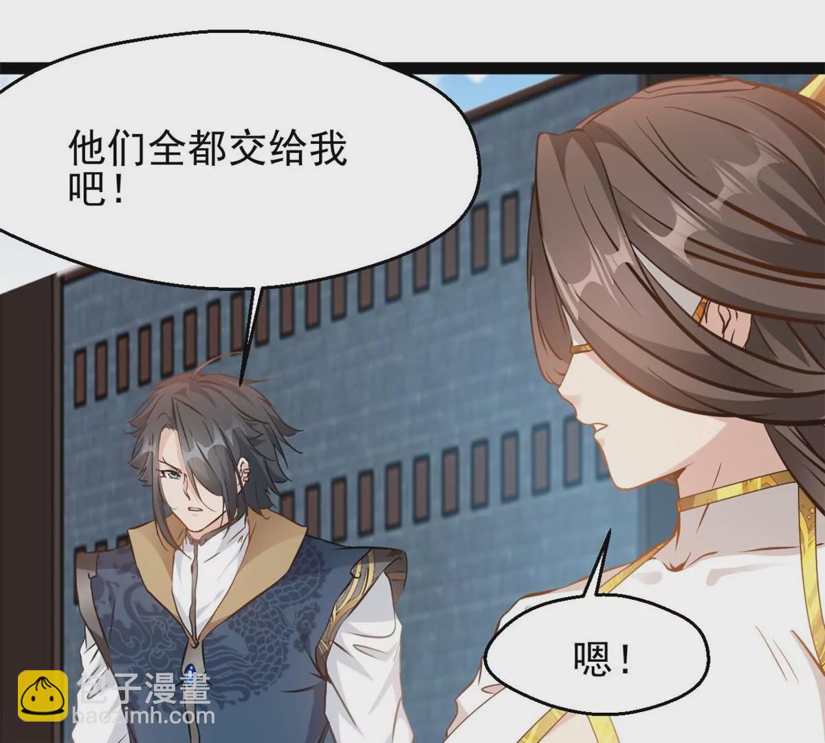 🍴絕世古尊 第190话 撕碎他！ 第17页