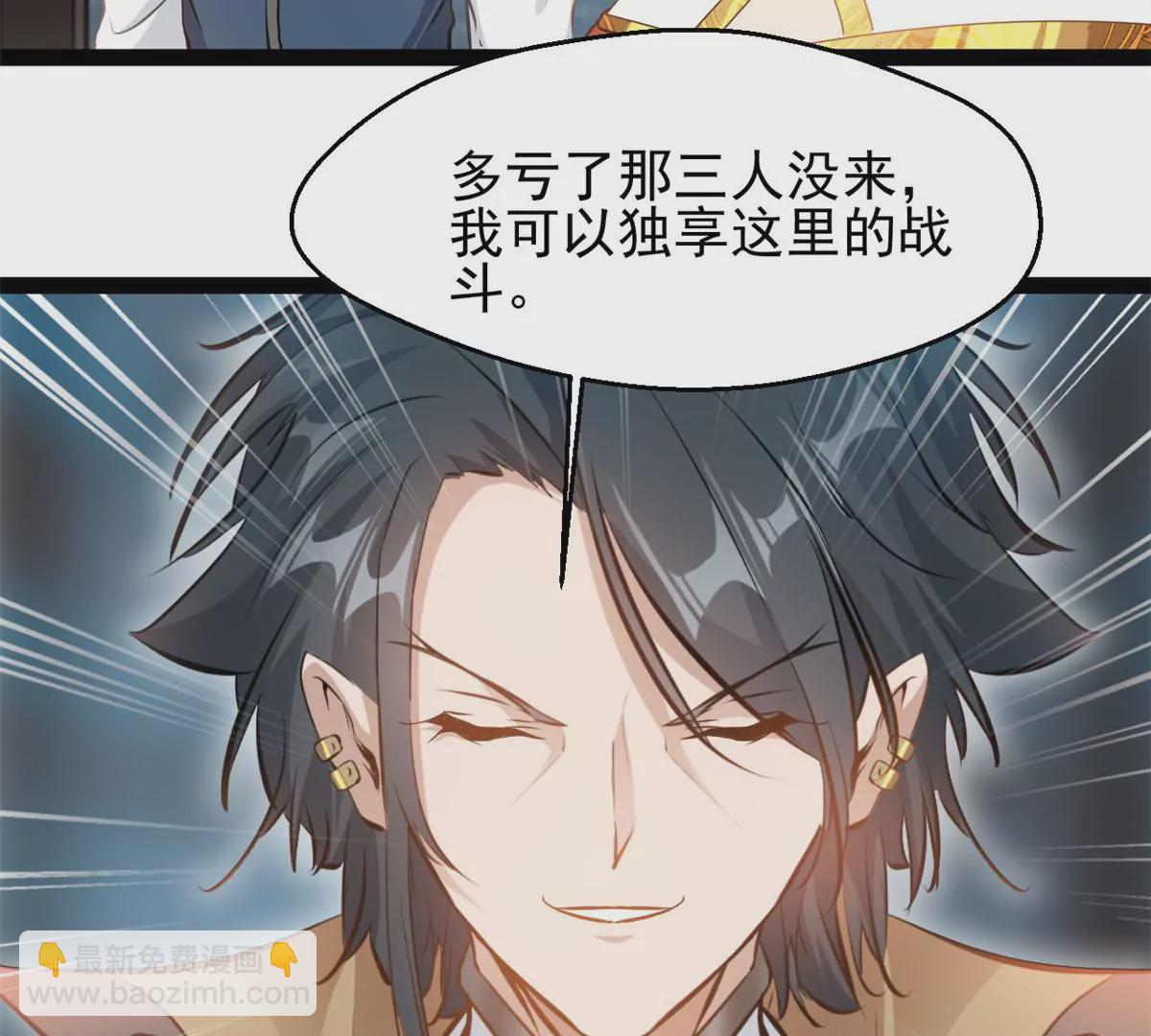 🍴絕世古尊 第190话 撕碎他！ 第18页