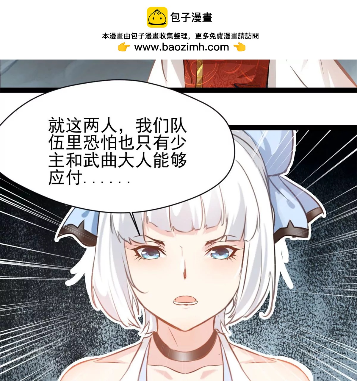 🍴絕世古尊 第190话 撕碎他！ 第2页