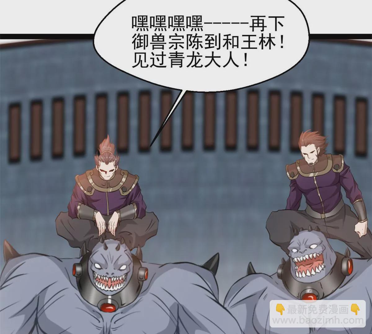 🍴絕世古尊 第190话 撕碎他！ 第23页
