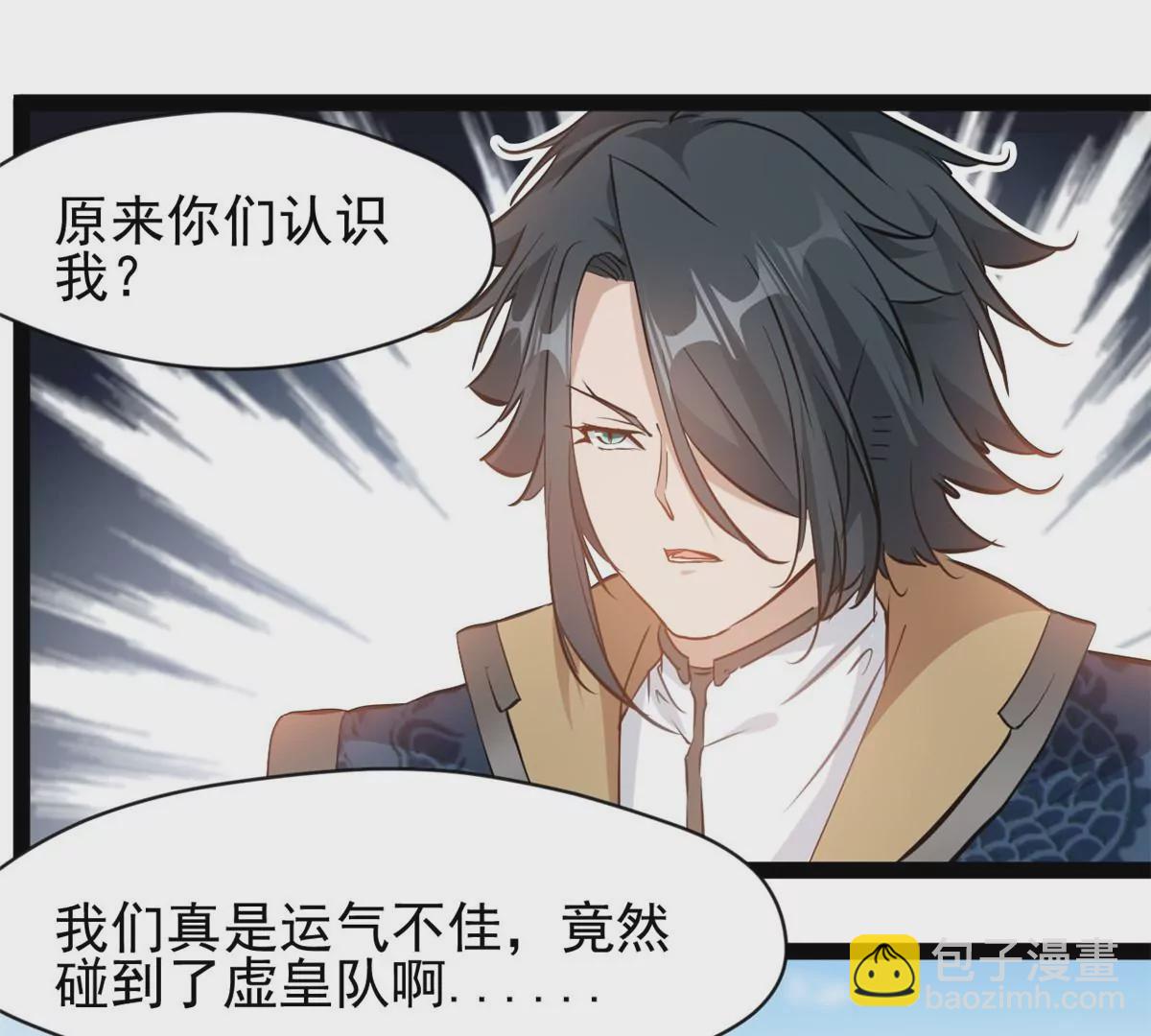 🍴絕世古尊 第190话 撕碎他！ 第25页
