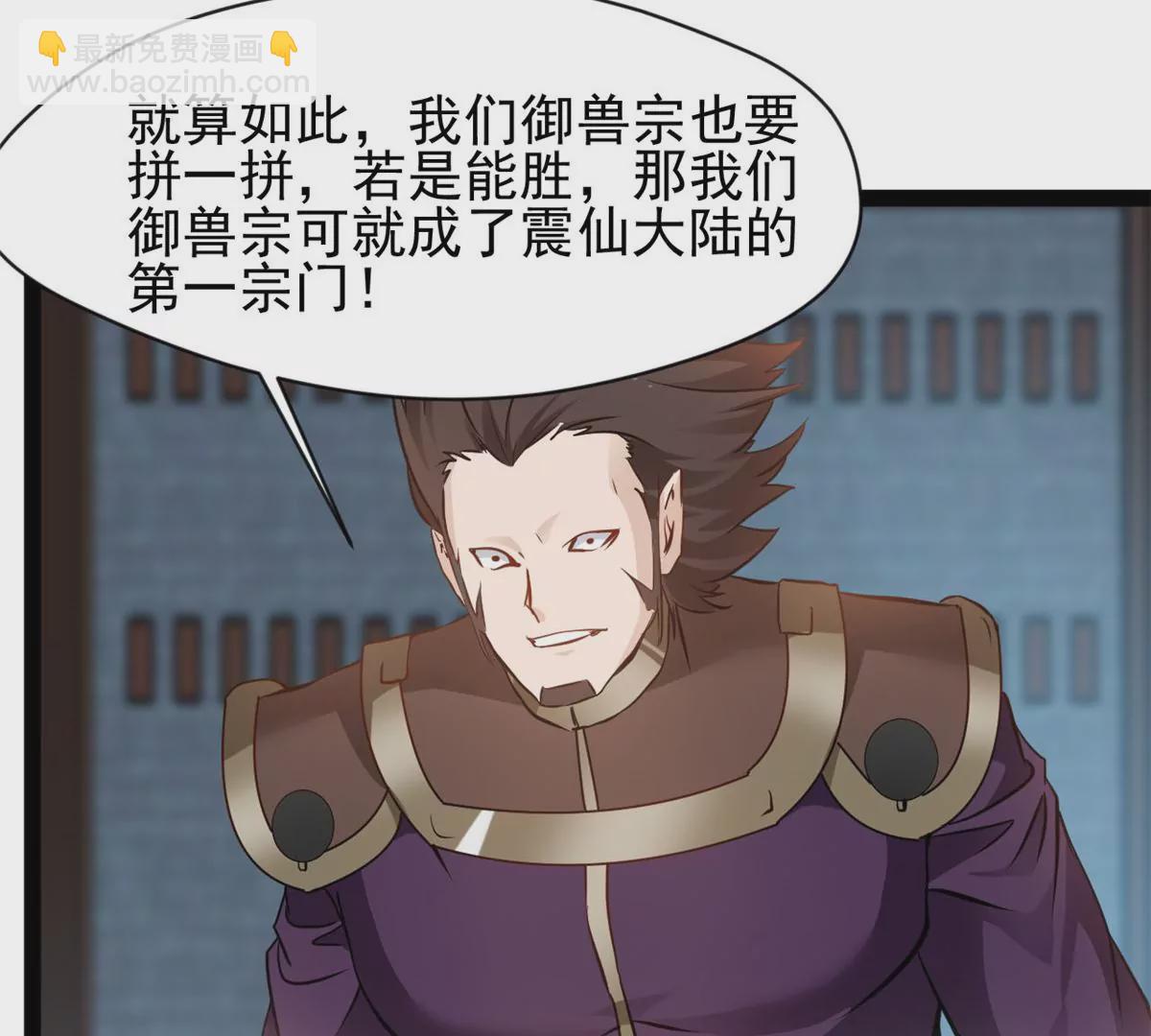 🍴絕世古尊 第190话 撕碎他！ 第27页