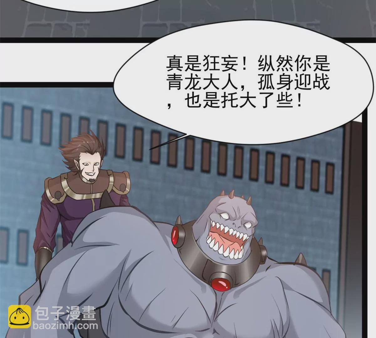 🍴絕世古尊 第190话 撕碎他！ 第30页