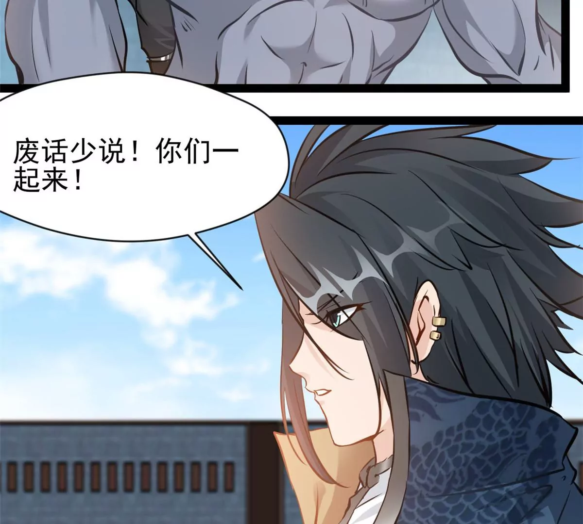 🍴絕世古尊 第190话 撕碎他！ 第31页