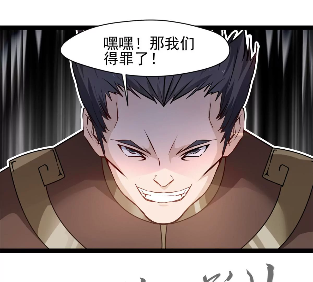 🍴絕世古尊 第190话 撕碎他！ 第33页