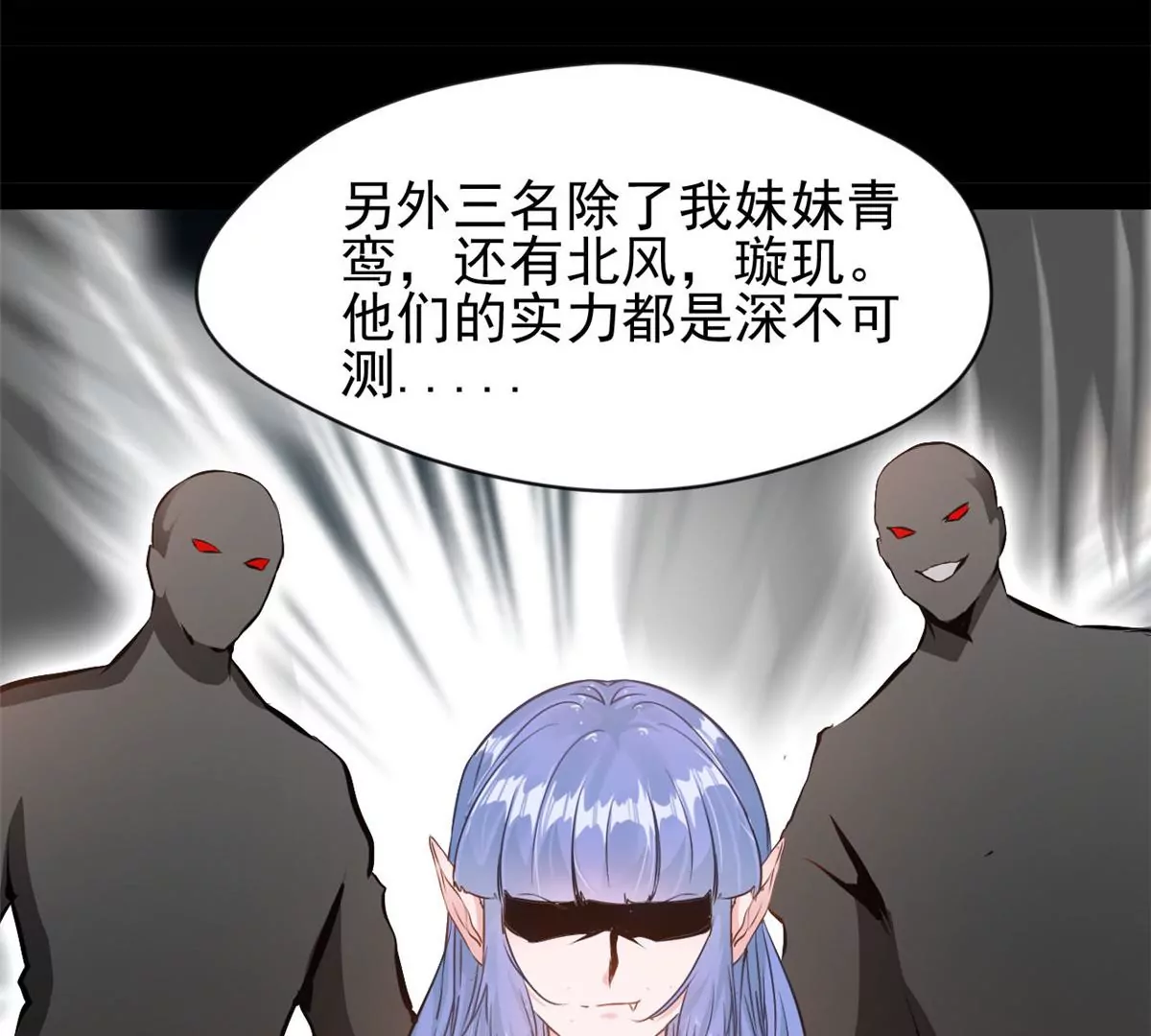 🍴絕世古尊 第190话 撕碎他！ 第4页