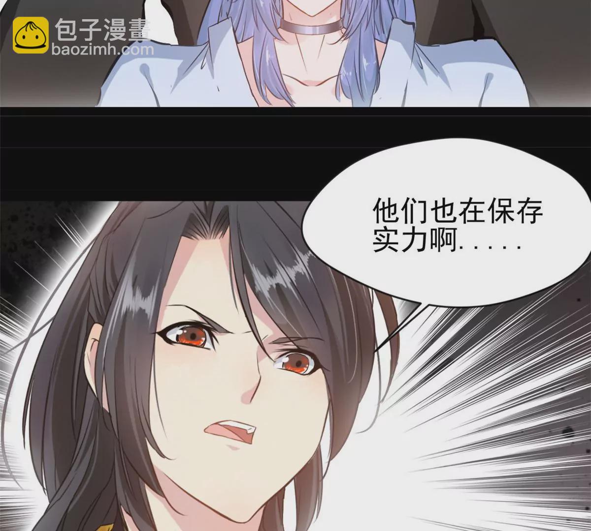 🍴絕世古尊 第190话 撕碎他！ 第5页