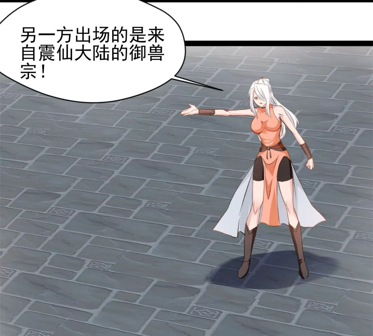 🍴絕世古尊 第190话 撕碎他！ 第7页